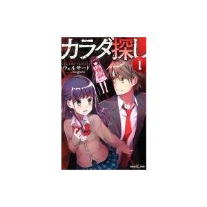中古児童書・絵本 ≪児童書≫ カラダ探し   ウェルザードの買取情報