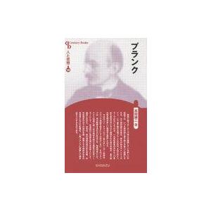 中古: プランク 新装版の買取情報