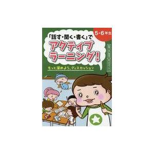 中古児童書の買取情報