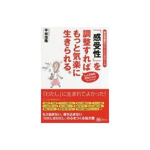を調整すれば生きやすいの買取情報