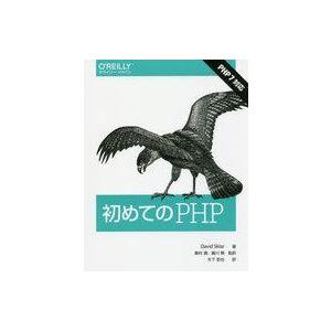 中古コンピュータ ≪コンピュータ≫ 初めてのPHP