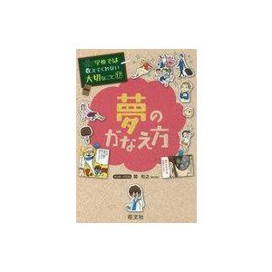 コロボックル物語（2）豆つぶほどの小さないぬ / 佐藤さとる 中古