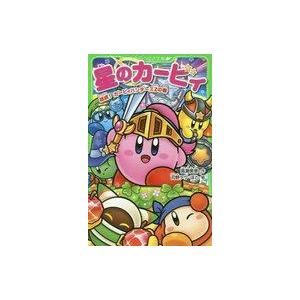 1月中旬より発送予定 / 新品 星のカービィシリーズ[角川つばさ文庫版