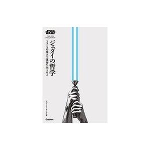 スター・ウォーズ ジェダイの哲学の買取情報