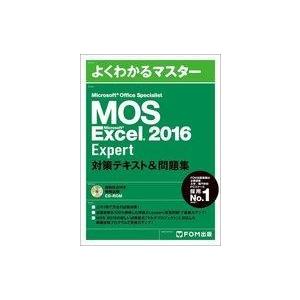 中古コンピュータ ≪コンピュータ≫ CD付)Microsoft Office Specialist ...