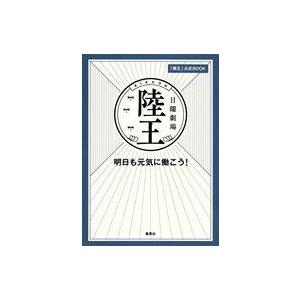 陸王 原作 ドラマ 違い