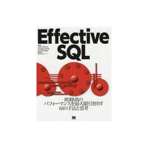 中古単行本(実用) ≪コンピュータ≫ Effective SQL RDBMSのパフォーマンスを最大限...