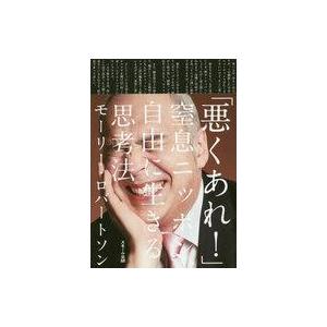 スモール出版 窒息ニッポン 自由に生きる思考法