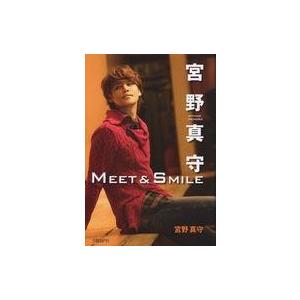 中古芸能・タレント ≪芸能・タレント≫ 宮野真守 Meet＆Smile アニメイト限定版【シングルカ...