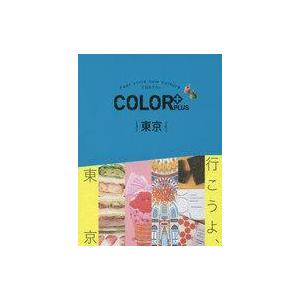中古単行本(実用) ≪歴史・地理≫ 付録付)COLOR PLUS 東京