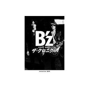 中古単行本(実用) ≪芸能・タレント≫ 付録付)B’z ザ・クロニクル 特別限定版 / B’z