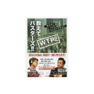 中古単行本 宗教・哲学・自己啓発の買取情報