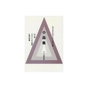 中古宗教・哲学小品集 ラテン語訳の買取情報