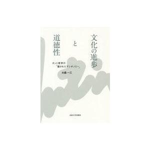 カント哲学の隠されたアンチノミーの買取情報