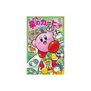 星のカービィ（角川つばさ文庫）シリーズ最新刊除く全巻 星のカービィ（角川つばさ文庫）シリーズ最新刊除く全巻 星のカービィ