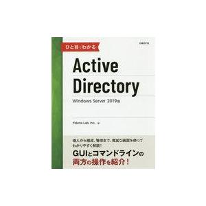 中古単行本(実用) ≪コンピュータ≫ ActiveDire WinS2019版