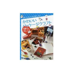 かわいい包みのステーショナリーの買取情報