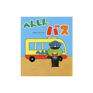 へんしんバス あきやまただしの買取情報