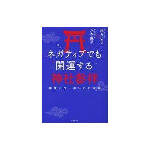 ネガティブ 引き寄せの法則の商品一覧 通販 Yahoo ショッピング