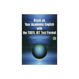 中古単行本(実用) ≪英語≫ CD付)TOEFL iBT(R)テスト形式で磨くアカデミック英語