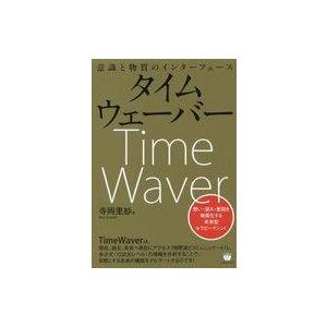 意識と物質のインターフェースの買取情報