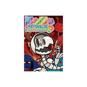 新品 / ほねほねザウルス (全30冊) 全巻セット : 漫画全巻ドットコム