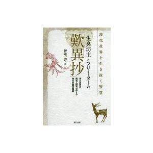 生臭坊主とフリーターの買取情報