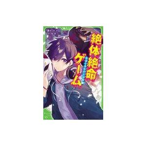 絶体絶命ゲーム ゴーストパークの買取情報