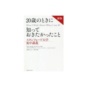 20歳で得た知見