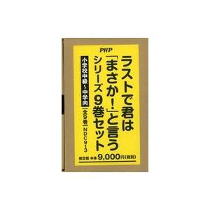 中古単行本(実用) ≪産業＞≫ ラストで君は「まさか！」と言うシリーズ　３分間ノンストップショートス...