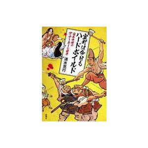 サタノファニ 35/山田恵庸 : bookfanプレミアム - 通販 - Yahoo