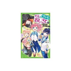 民衆と情熱 大歴史家が遺した日記1830-74 1/J・ミシュレ/大野一道/大野