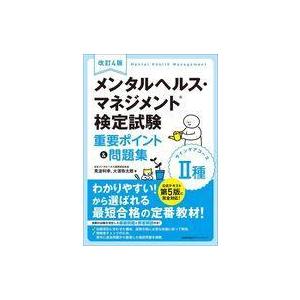 2025年度用 新課程版 セミナー化学基礎 問題集本体別冊解答 別冊解答