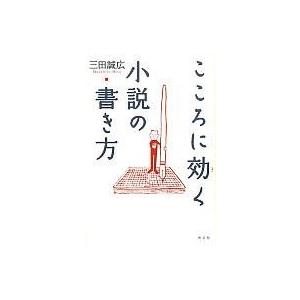 エッセイ 書き方 本 文芸書籍全般 の商品一覧 文芸 本 雑誌 コミック 通販 Yahoo ショッピング