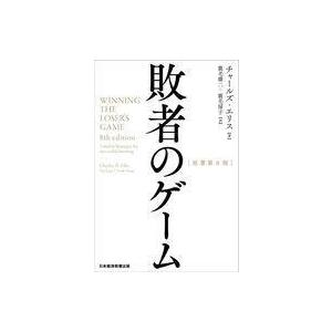 旧版)働かずに年収333万円を手に入れて「幸せ」に暮らそう : ぽちっと