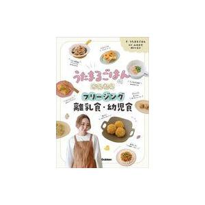 クエスチョン・バンク管理栄養士国家試験問題解説〈2027〉 （第