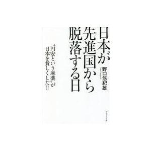 ビッグマック指数とは