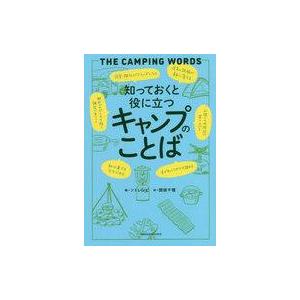 知っておくと役立つ雑学