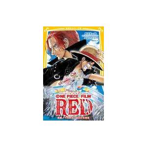 中古単行本(実用) ≪児童書≫ ONE PIECE FILM RED 映画ノベライズ みらい文庫版 / 志田もち