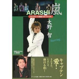ポポロ 2010年6月号 巻頭 嵐 豪華4大スペシャル/大野智 怪物くん