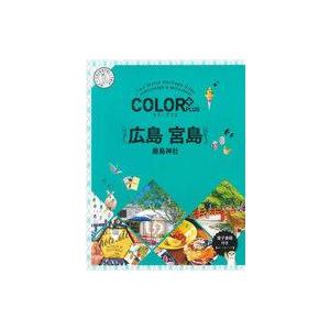 中古単行本(実用) ≪地理・地誌・紀行≫ COLOR PLUS  広島 宮島 嚴島神社