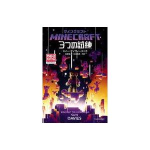 マインクラフト 3つの試練の買取情報