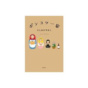世界のオサムシ大図鑑/むし社/井村有希（単行本） 中古 : VALUE BOOKS