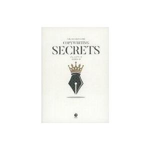 中古単行本(実用) ≪商業≫ 「言葉」で売上を伸ばす31の秘訣 COPYWRITING SECRET...