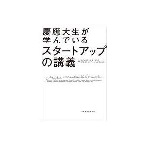 起業するには 学生