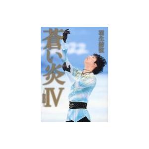 羽生結弦 海外