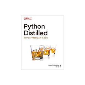 中古単行本(実用) ≪情報科学≫ Python Distilled / DavidM・Beazley