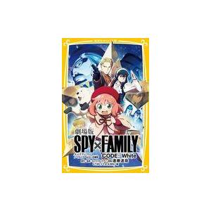 SPY×FAMILY CODE：White ノベライズの買取情報