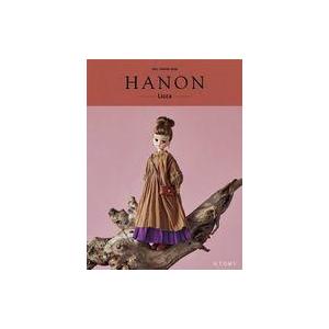 中古単行本(実用) ≪フィギュア・ドール≫ Doll sewing book HANON-Licca...
