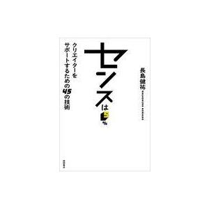 センスは5% クリエイターの技術の買取情報